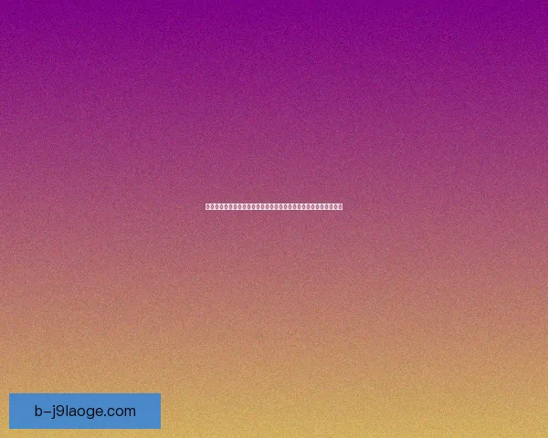 大卫达特罗福法纳租借加盟格兹泰佩切尔西前锋开启土超征程引关注